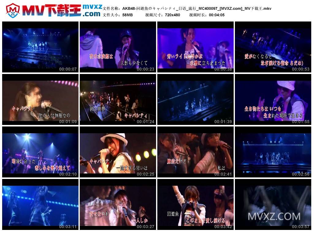 AKB48-回遊魚のキャパシティ_日语_流行_MC400097